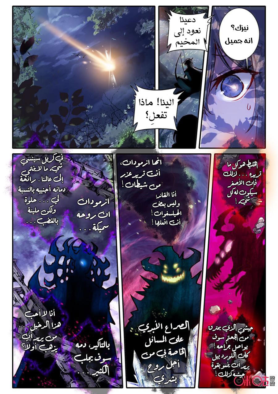 Read Hail the King AR Manga Online