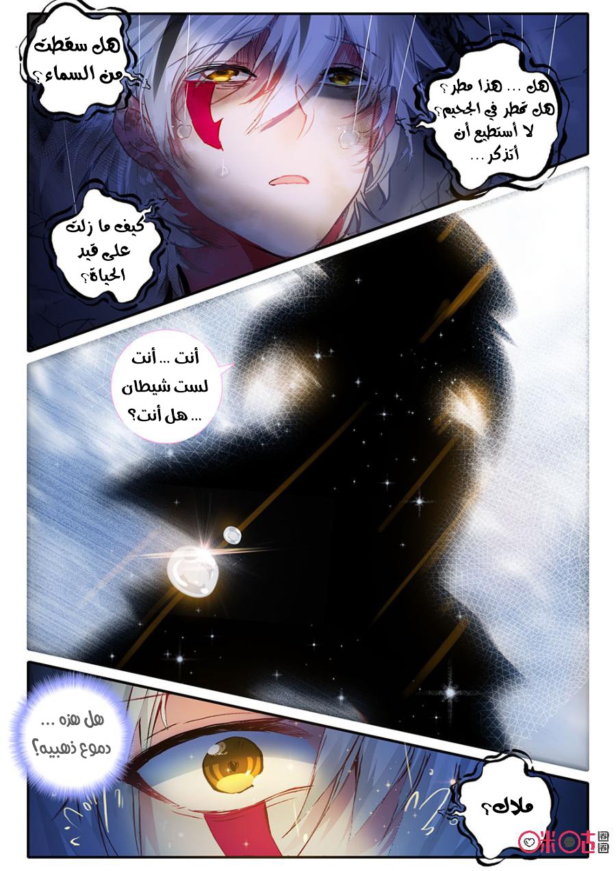 Read Hail the King AR Manga Online