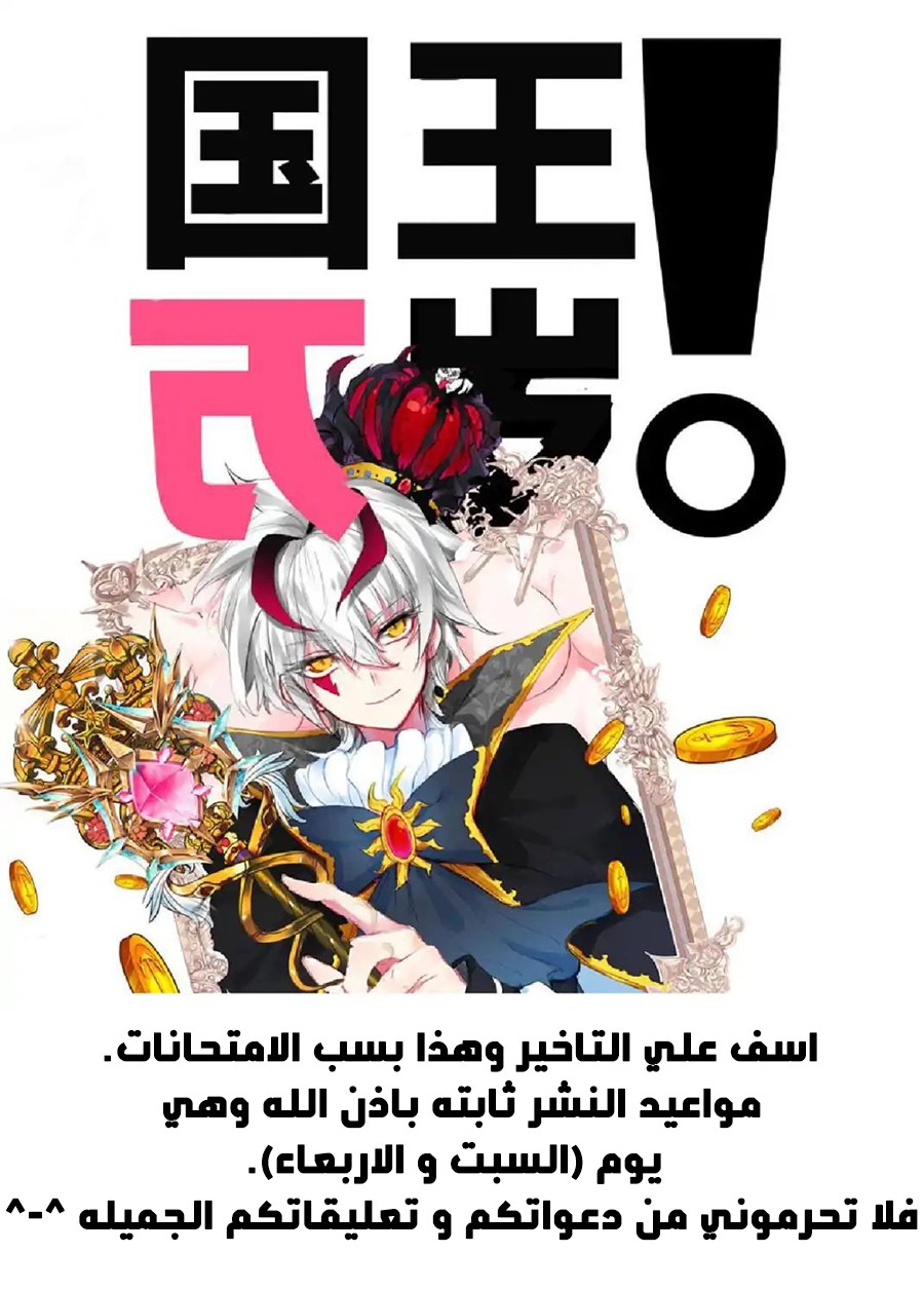Read Hail the King AR Manga Online