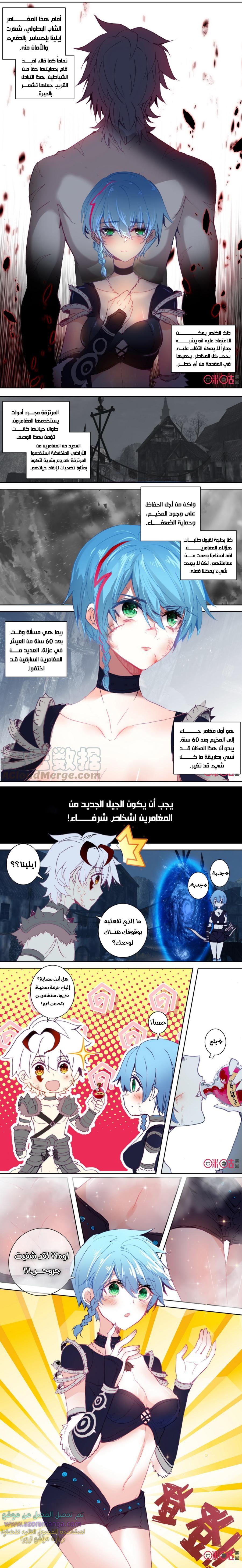 Read Hail the King AR Manga Online