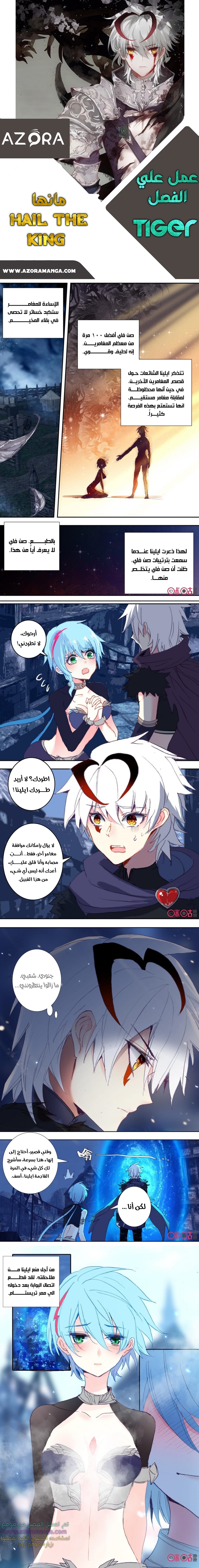 Read Hail the King AR Manga Online