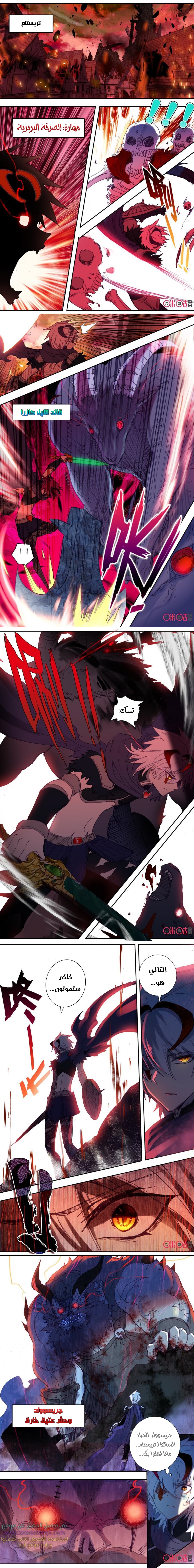 Read Hail the King AR Manga Online