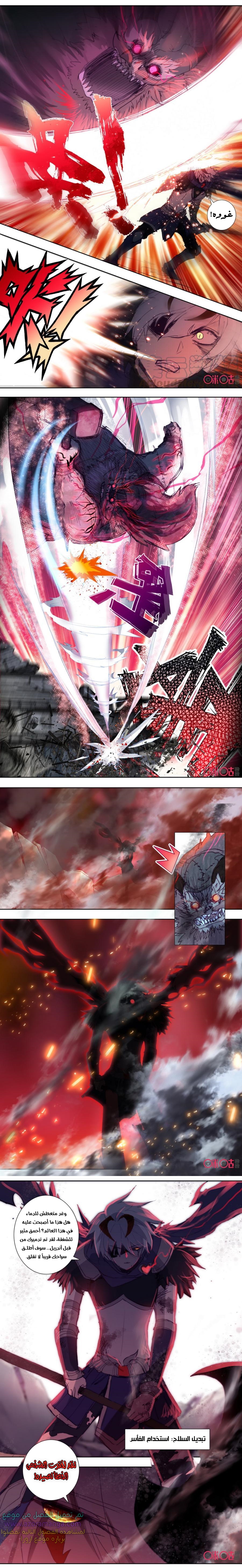 Read Hail the King AR Manga Online