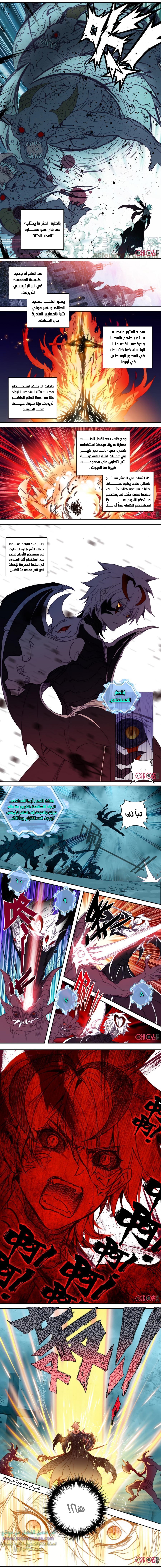 Read Hail the King AR Manga Online