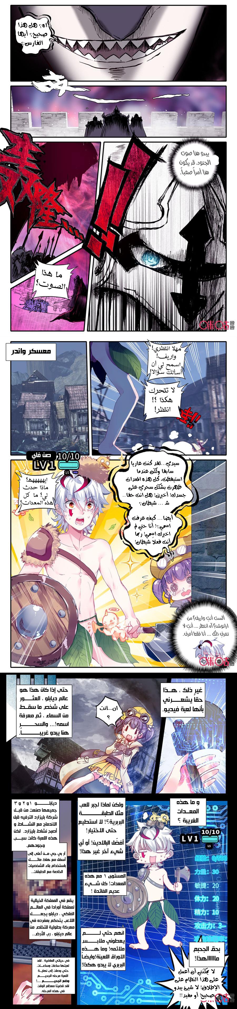 Read Hail the King AR Manga Online