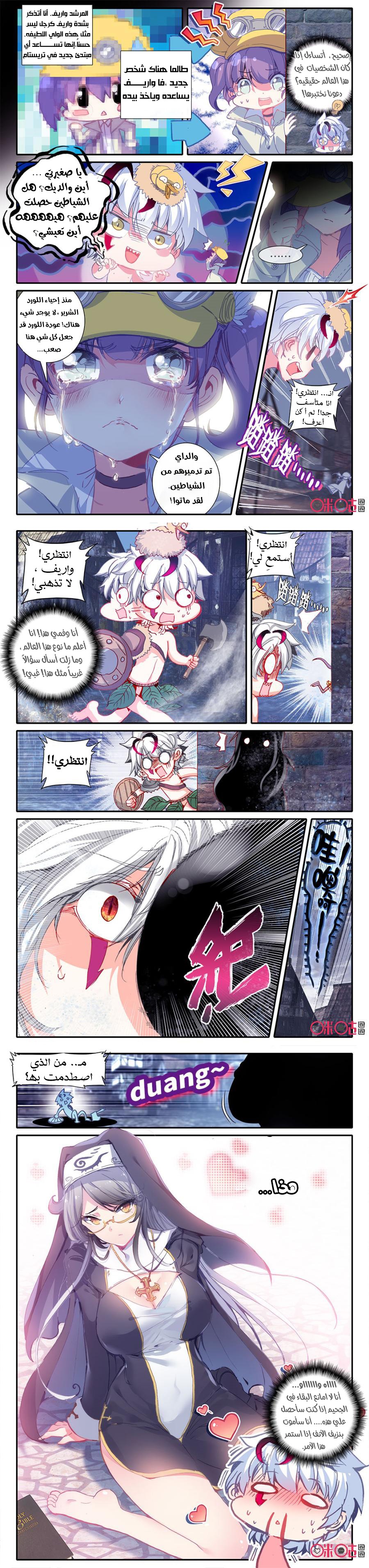 Read Hail the King AR Manga Online