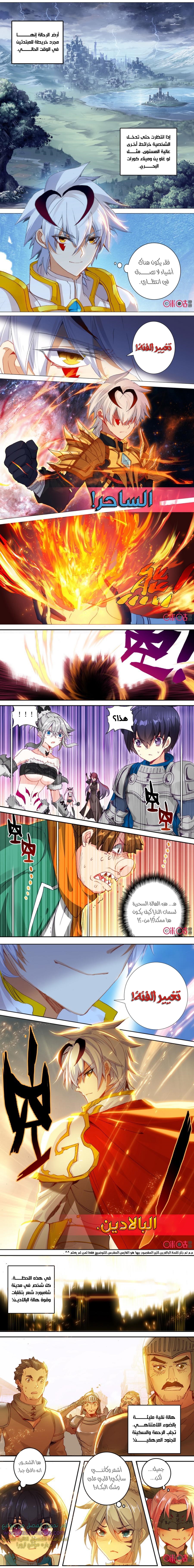 Read Hail the King AR Manga Online