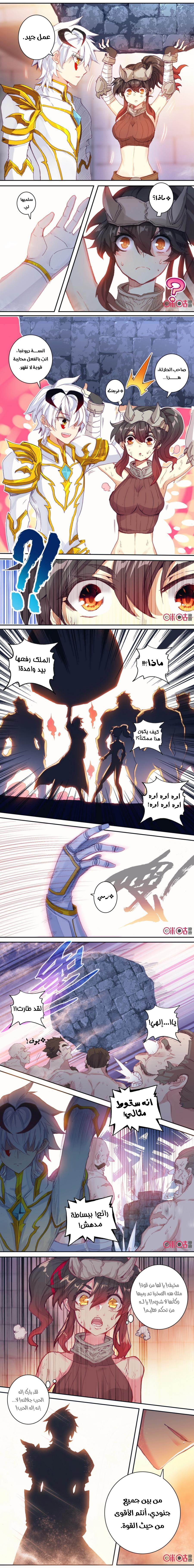 Read Hail the King AR Manga Online
