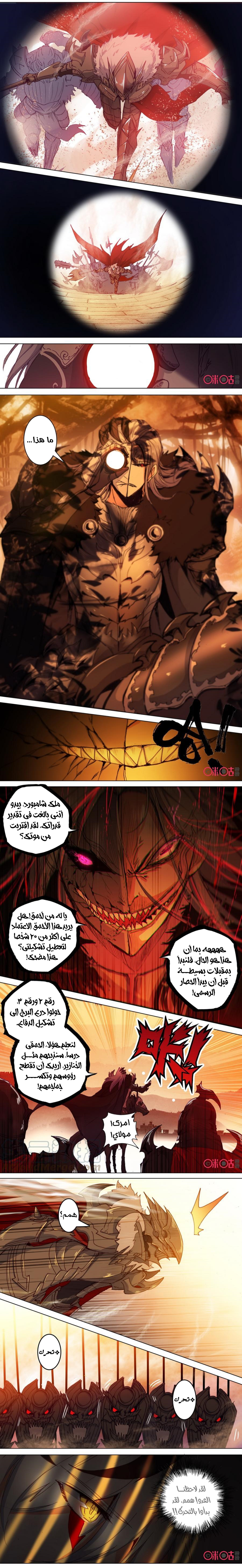 Read Hail the King AR Manga Online