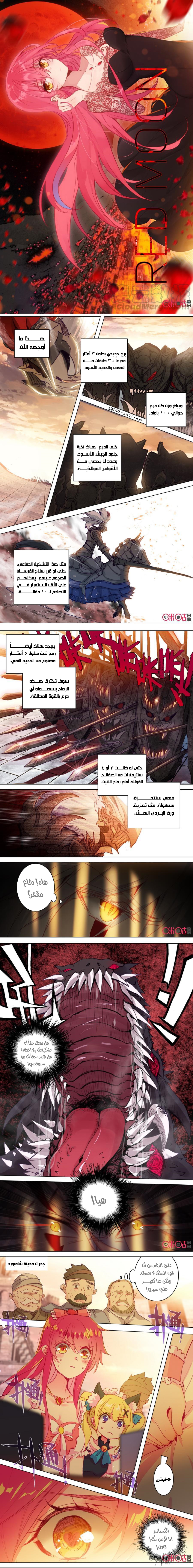 Read Hail the King AR Manga Online