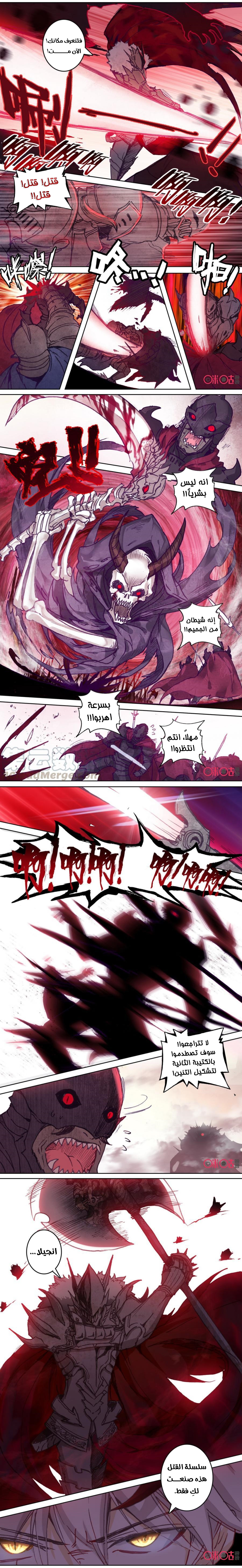 Read Hail the King AR Manga Online