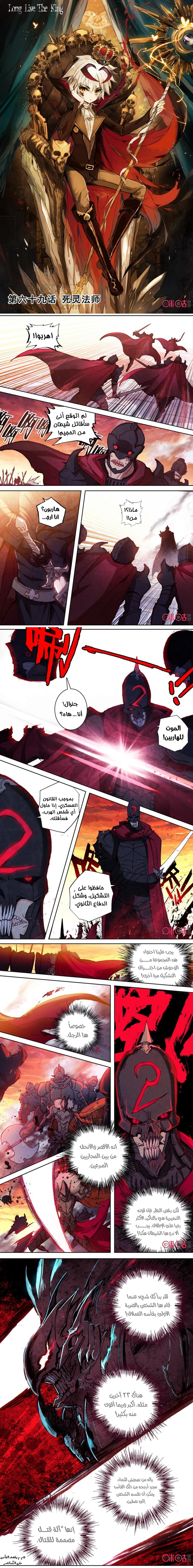 Read Hail the King AR Manga Online