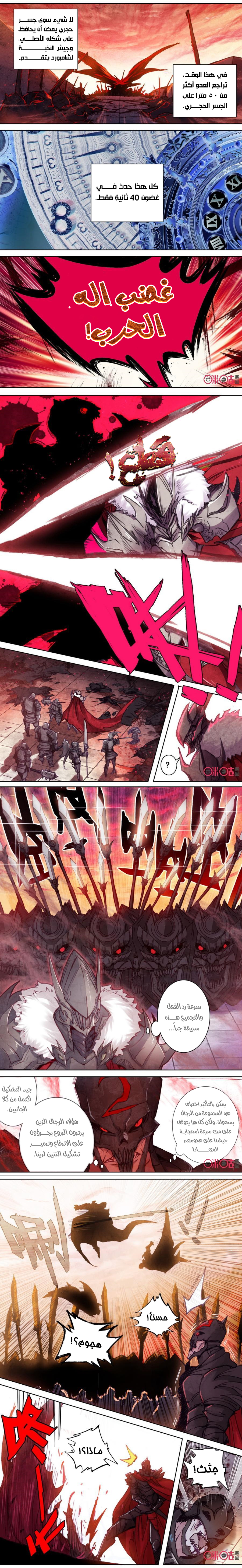 Read Hail the King AR Manga Online