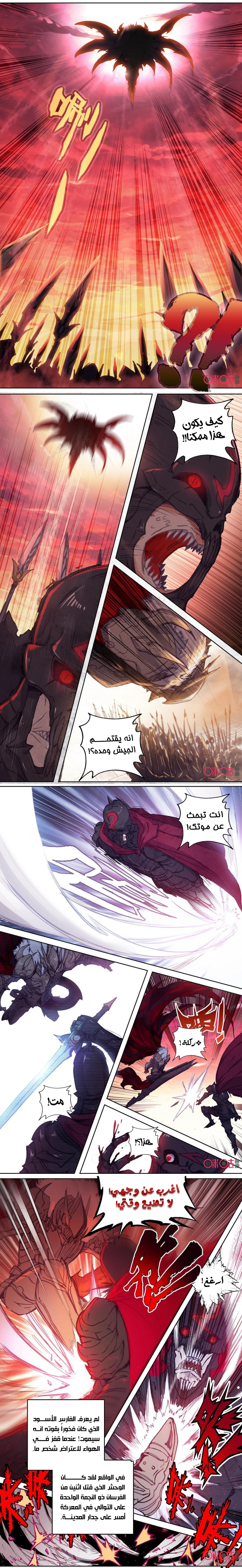 Read Hail the King AR Manga Online