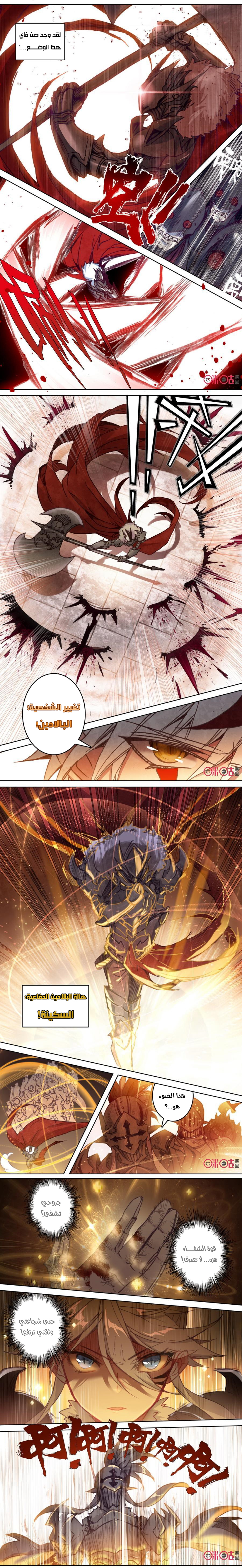 Read Hail the King AR Manga Online