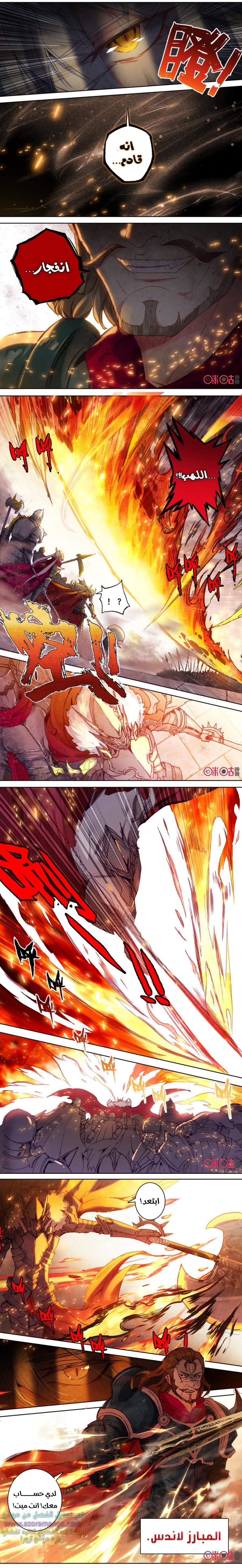 Read Hail the King AR Manga Online