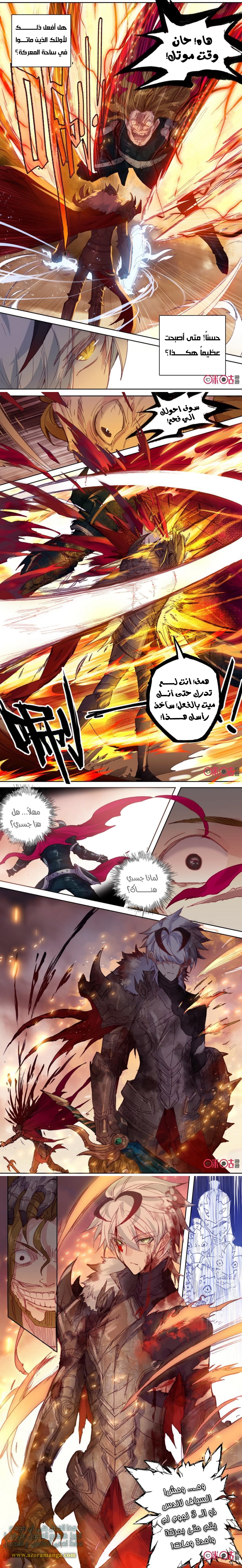 Read Hail the King AR Manga Online