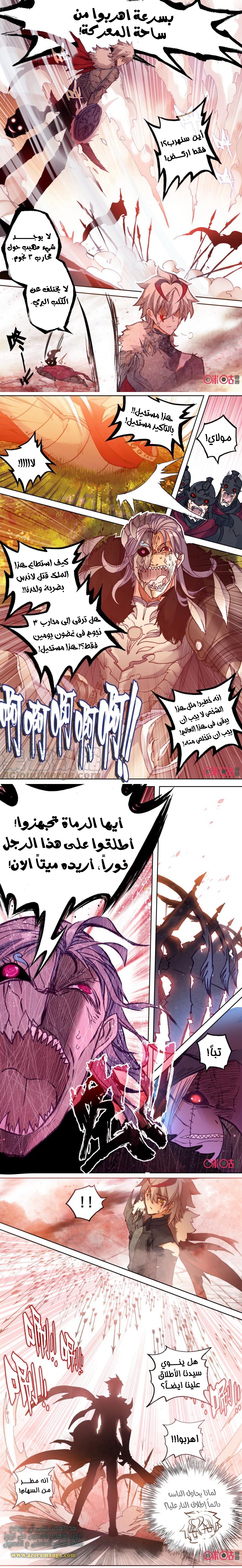 Read Hail the King AR Manga Online