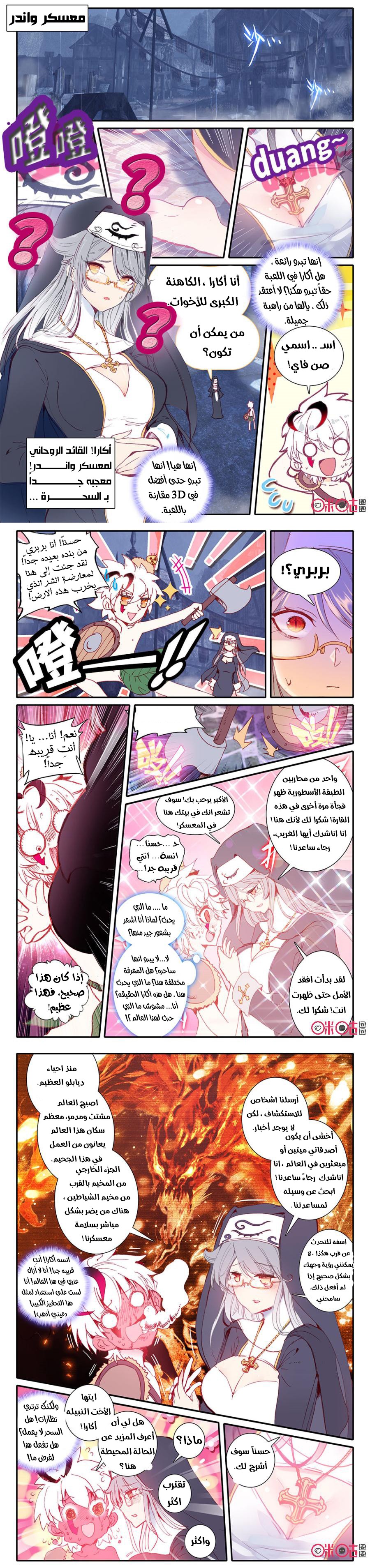 Read Hail the King AR Manga Online