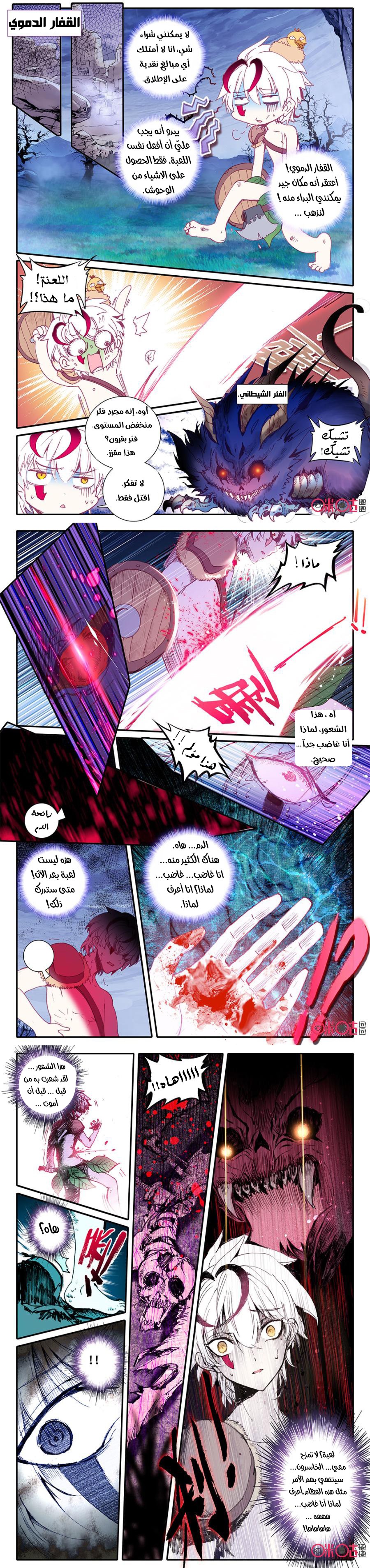 Read Hail the King AR Manga Online