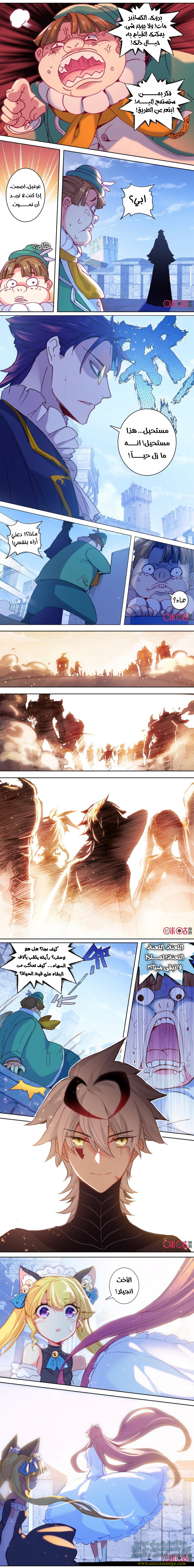 Read Hail the King AR Manga Online