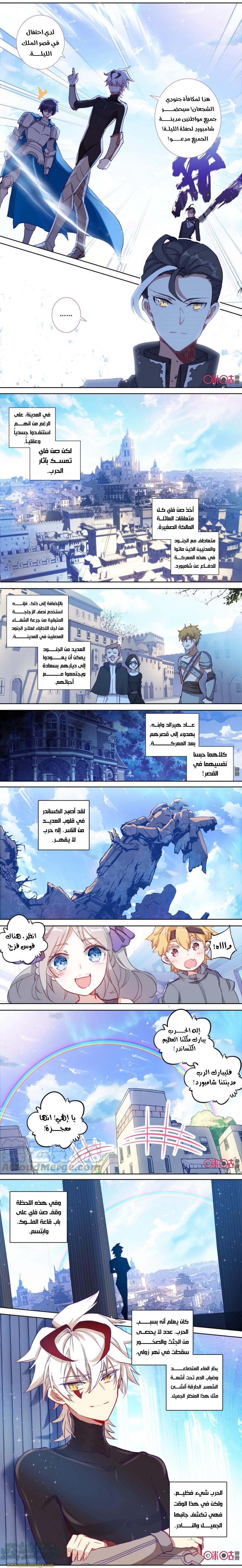 Read Hail the King AR Manga Online