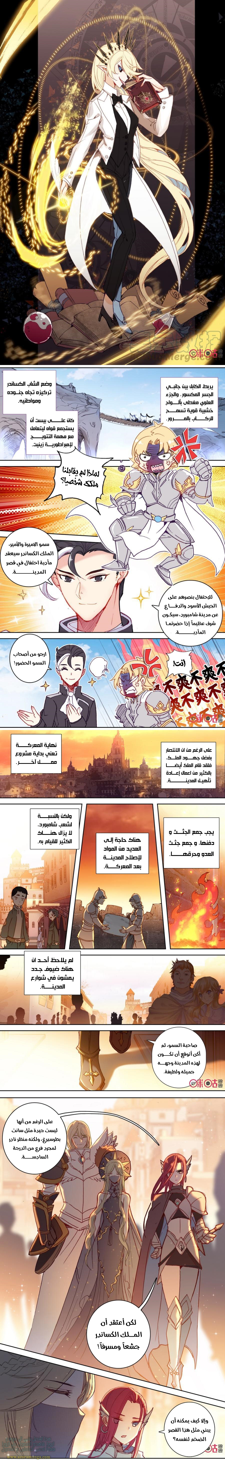 Read Hail the King AR Manga Online
