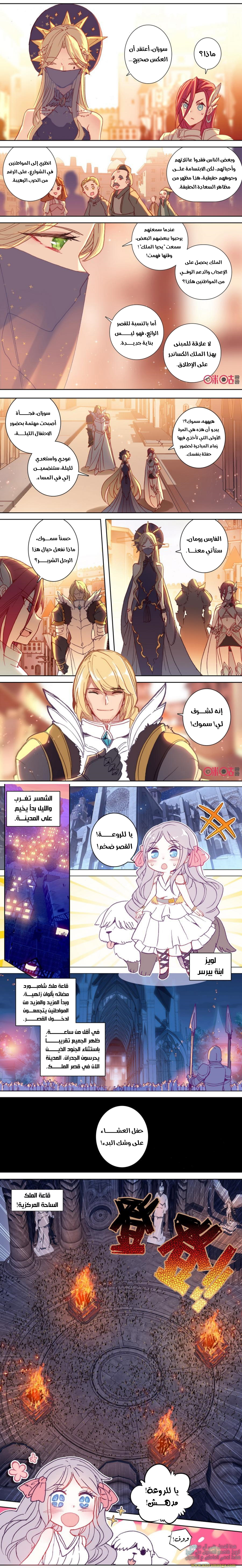 Read Hail the King AR Manga Online