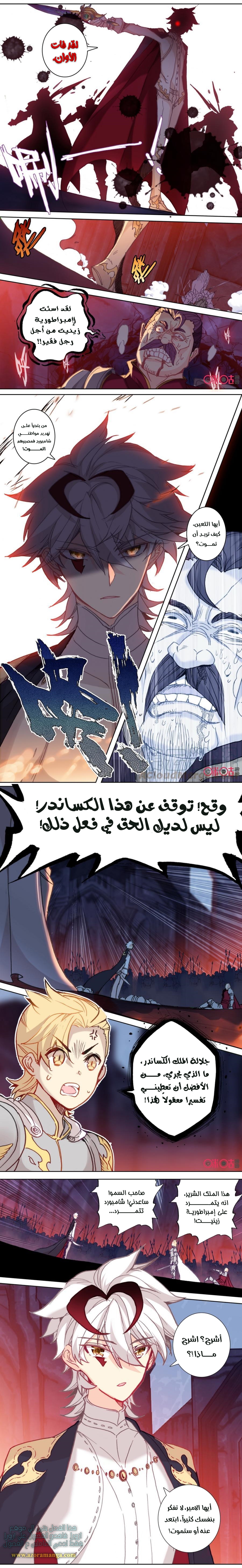 Read Hail the King AR Manga Online