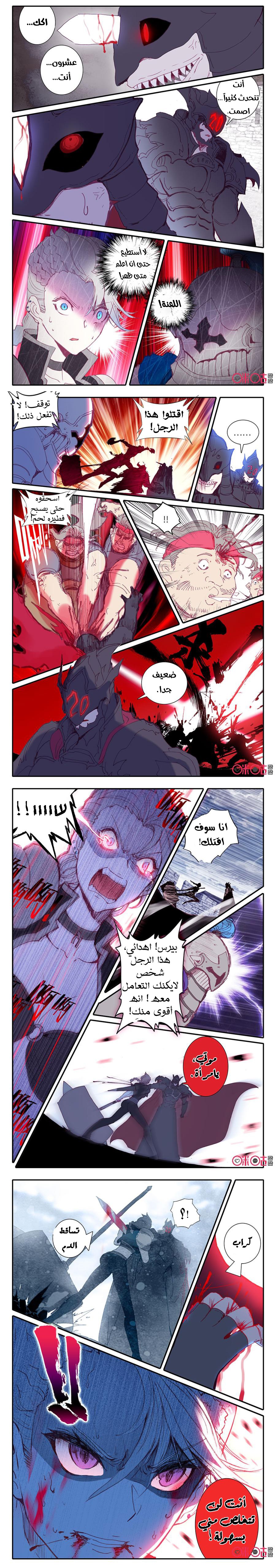 Read Hail the King AR Manga Online