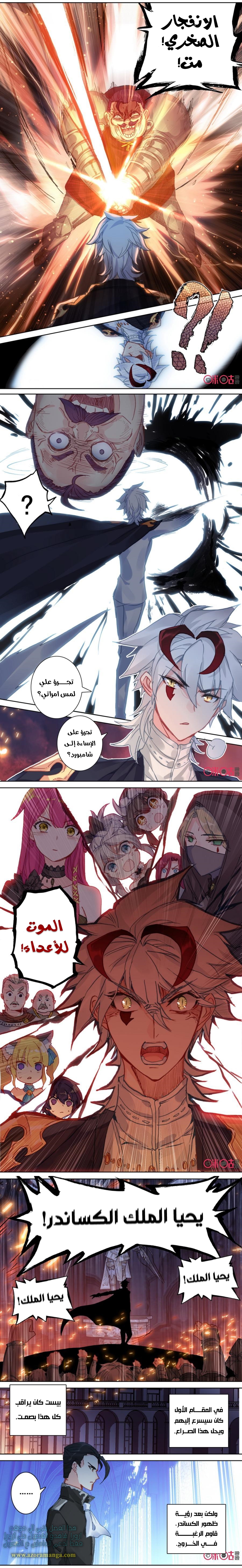 Read Hail the King AR Manga Online