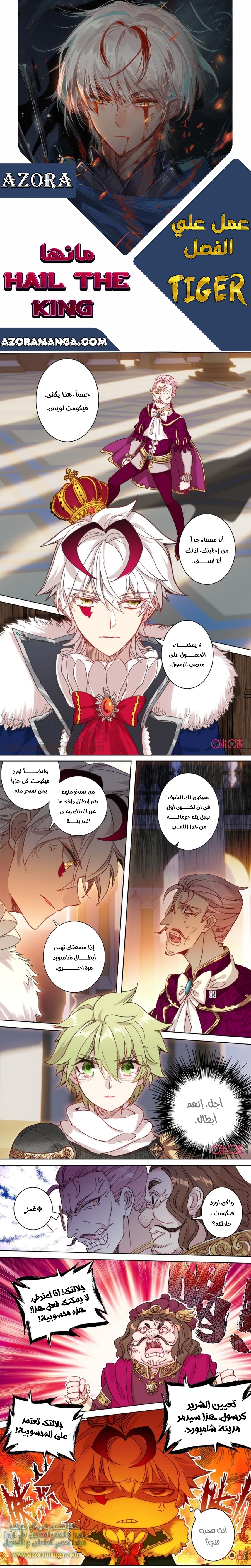 Read Hail the King AR Manga Online
