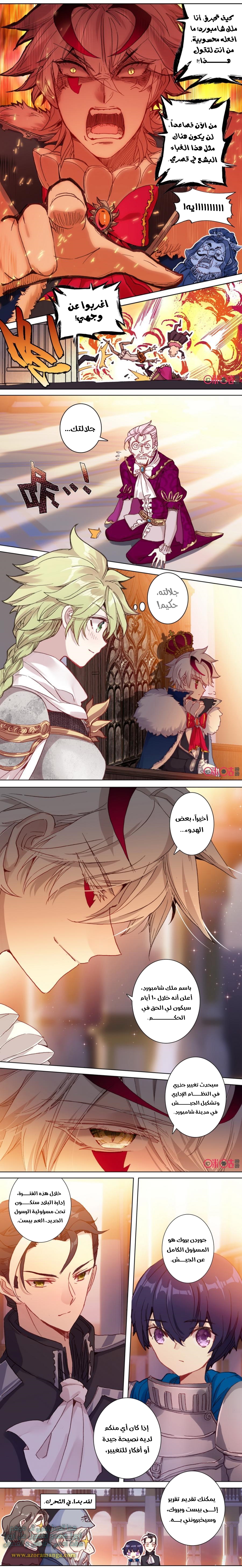 Read Hail the King AR Manga Online