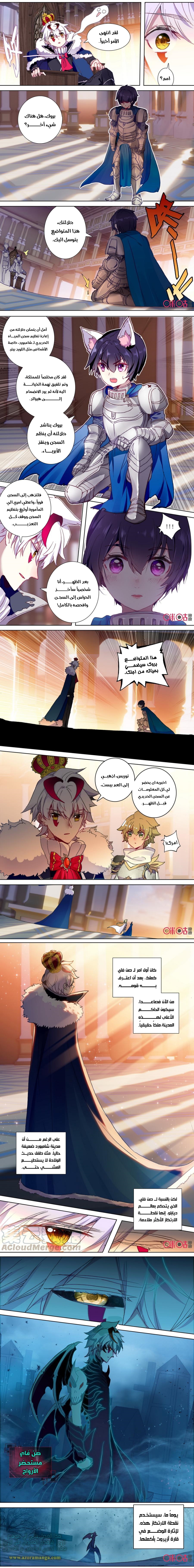 Read Hail the King AR Manga Online