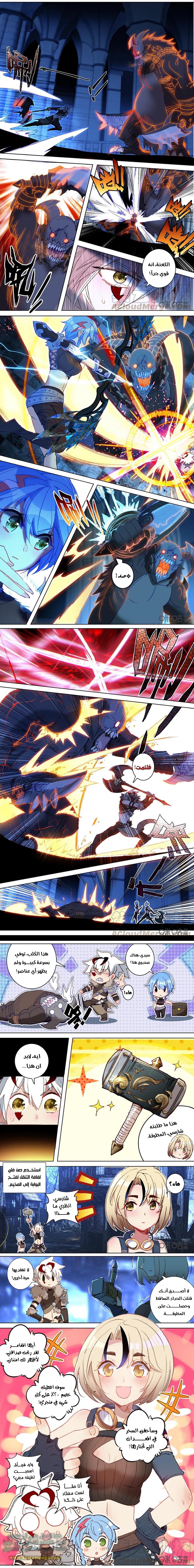 Read Hail the King AR Manga Online