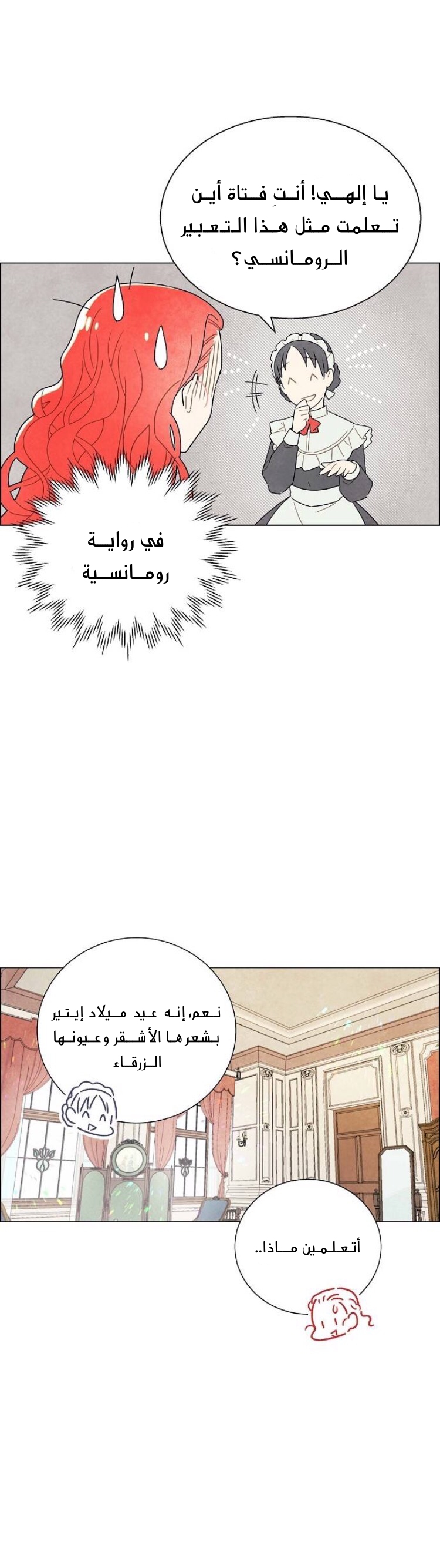 Read I Stole the Male Lead's First Night AR Manga Online
