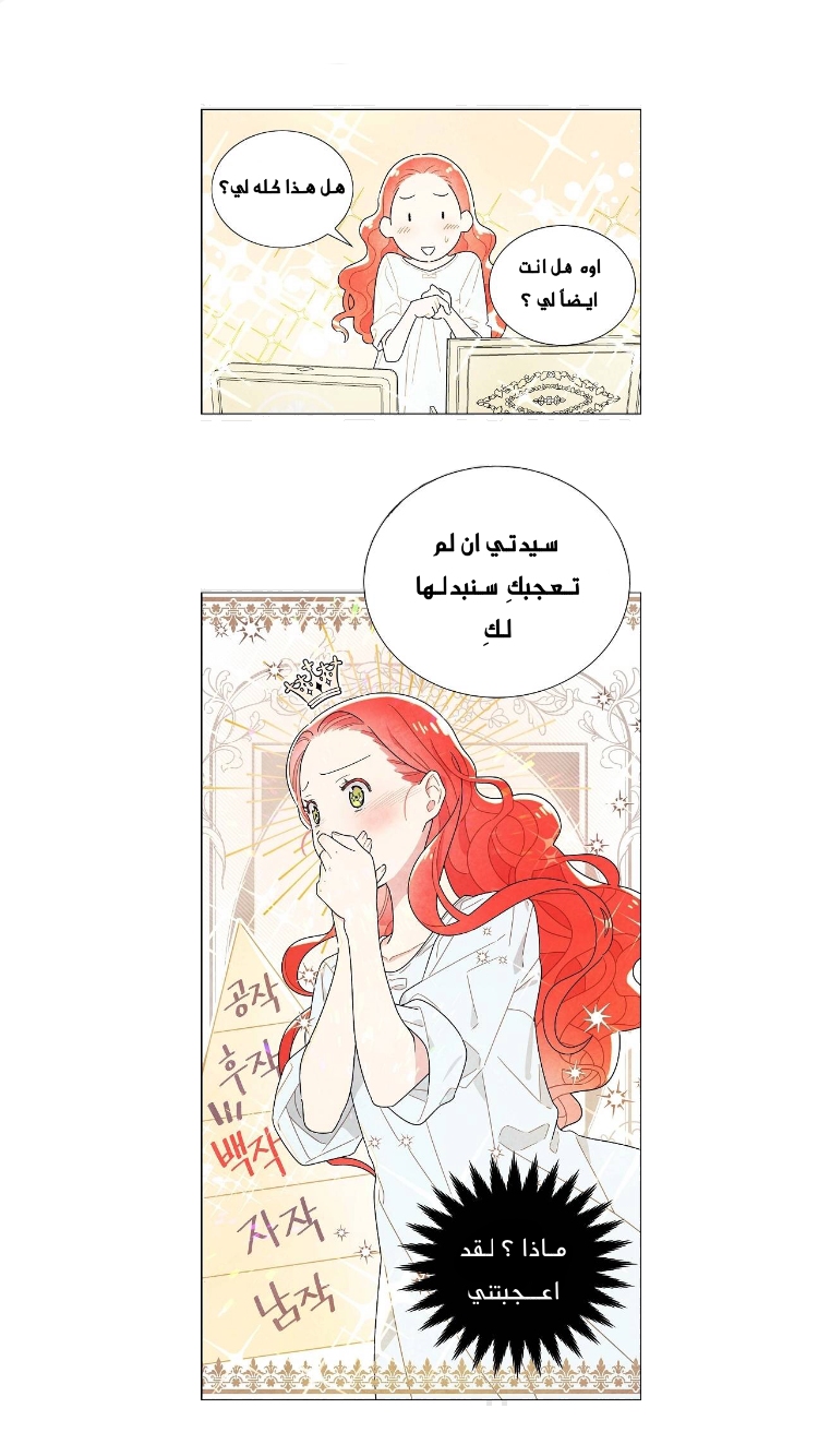 Read I Stole the Male Lead's First Night AR Manga Online