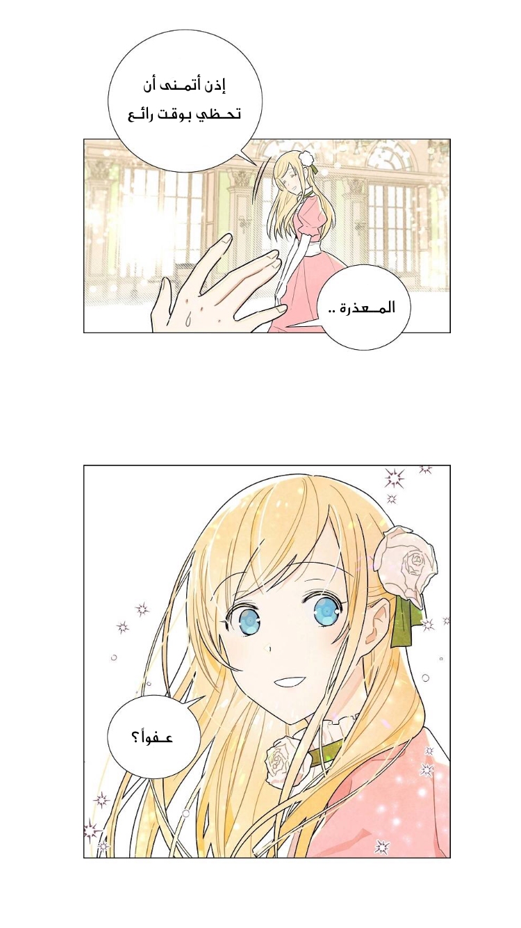 Read I Stole the Male Lead's First Night AR Manga Online