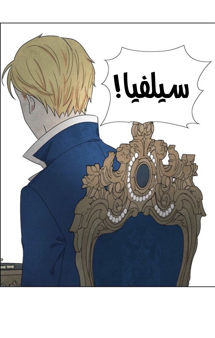 Read I Stole the Male Lead's First Night AR Manga Online