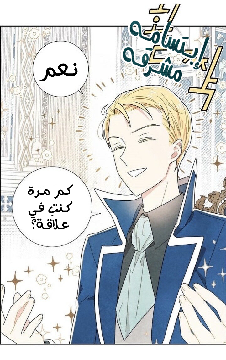 Read I Stole the Male Lead's First Night AR Manga Online