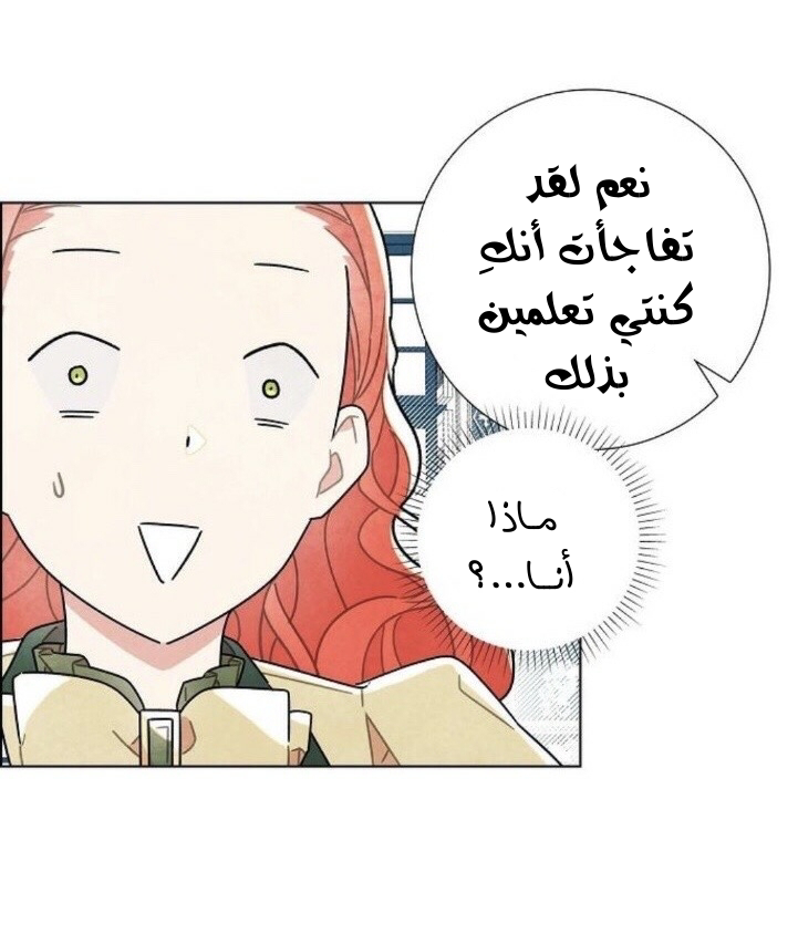 Read I Stole the Male Lead's First Night AR Manga Online