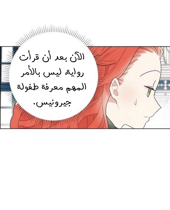 Read I Stole the Male Lead's First Night AR Manga Online