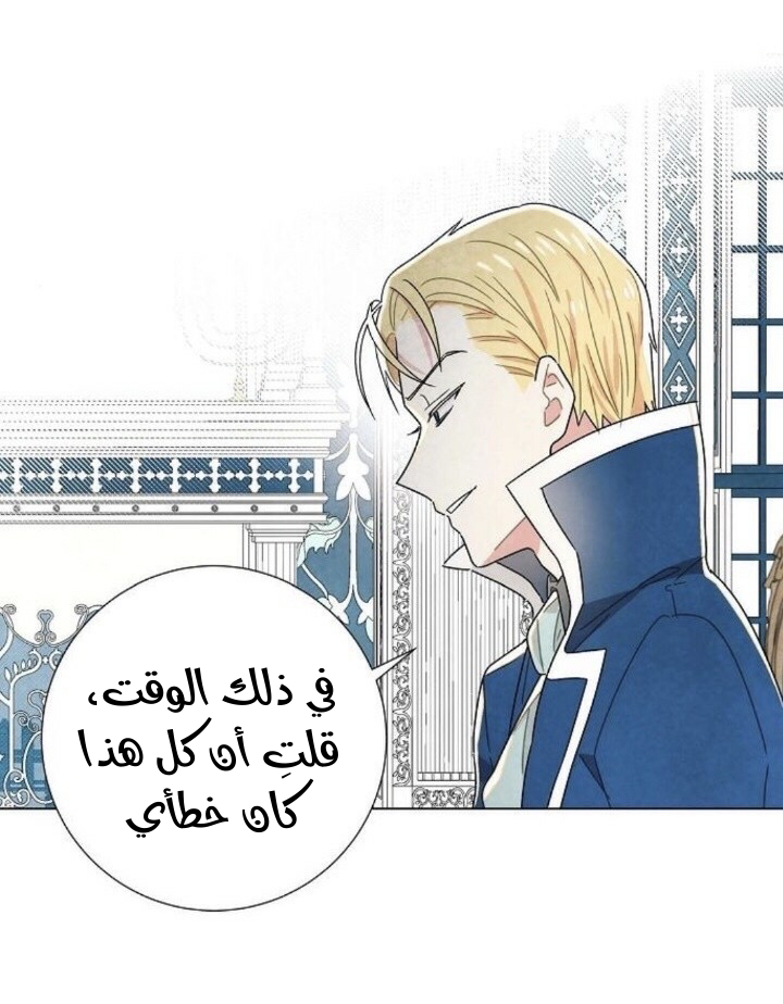 Read I Stole the Male Lead's First Night AR Manga Online