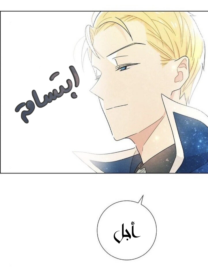 Read I Stole the Male Lead's First Night AR Manga Online