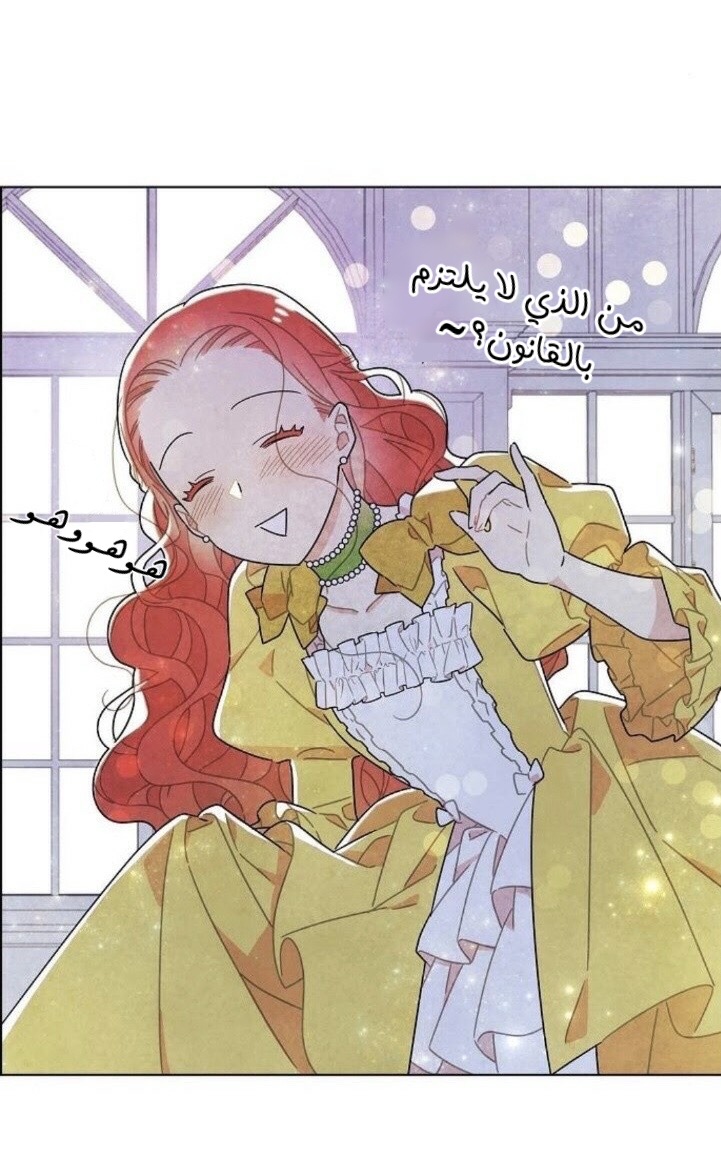 Read I Stole the Male Lead's First Night AR Manga Online