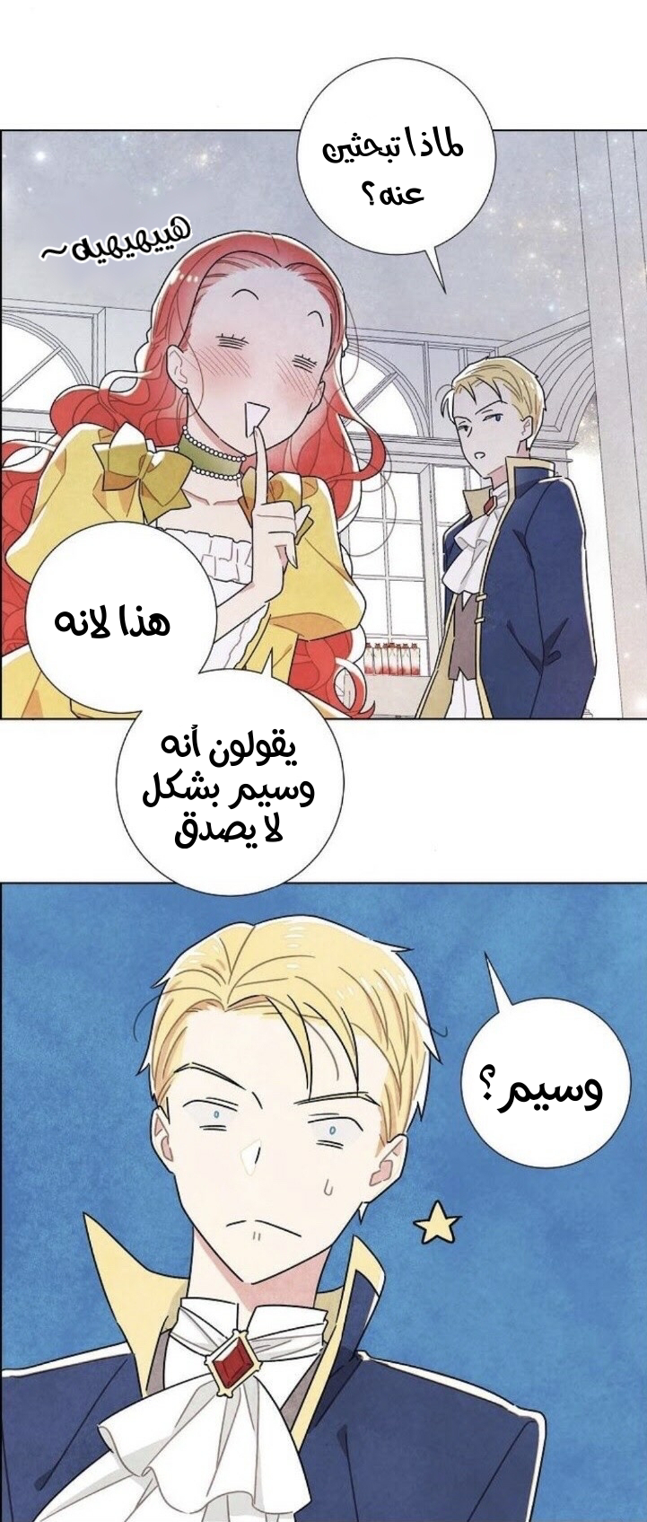 Read I Stole the Male Lead's First Night AR Manga Online
