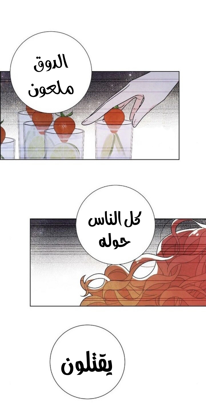 Read I Stole the Male Lead's First Night AR Manga Online