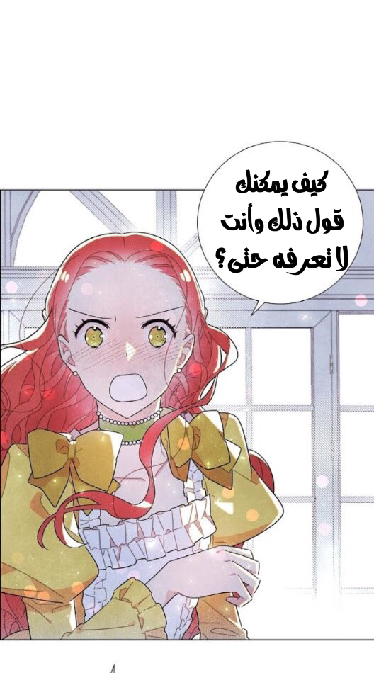 Read I Stole the Male Lead's First Night AR Manga Online