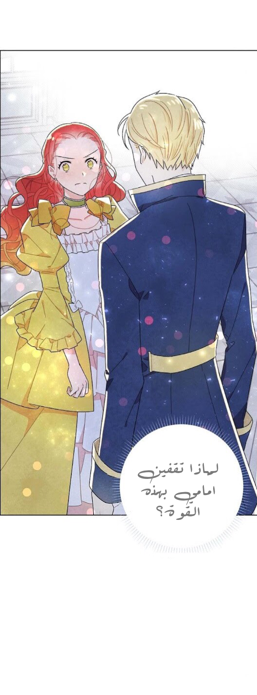 Read I Stole the Male Lead's First Night AR Manga Online