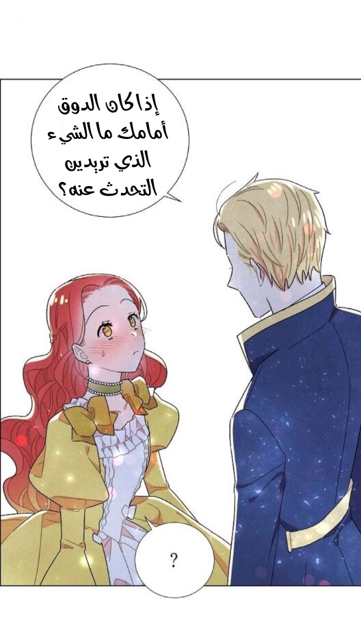 Read I Stole the Male Lead's First Night AR Manga Online